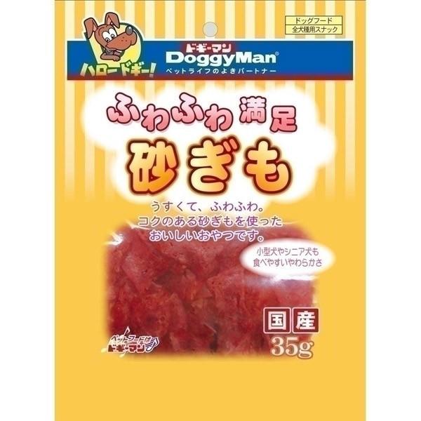 ドギーマンハヤシ:ふわふわ満足砂ぎも 35g 4976555819717 犬 おやつ 間食 スナック...