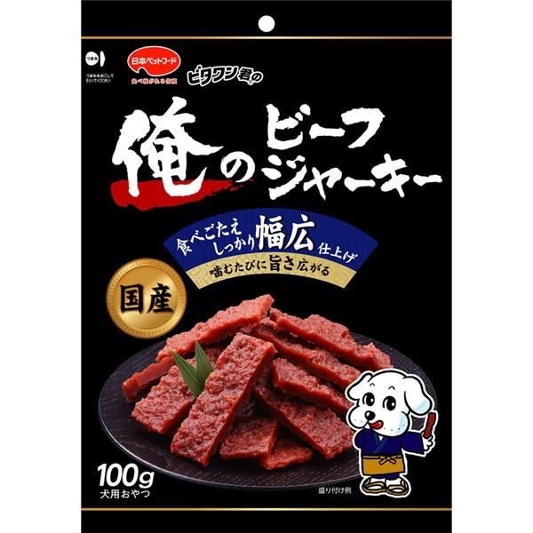 日本ペットフード:ビタワン君の俺のビーフジャーキー 幅広仕上げ 100g 4902112031605...