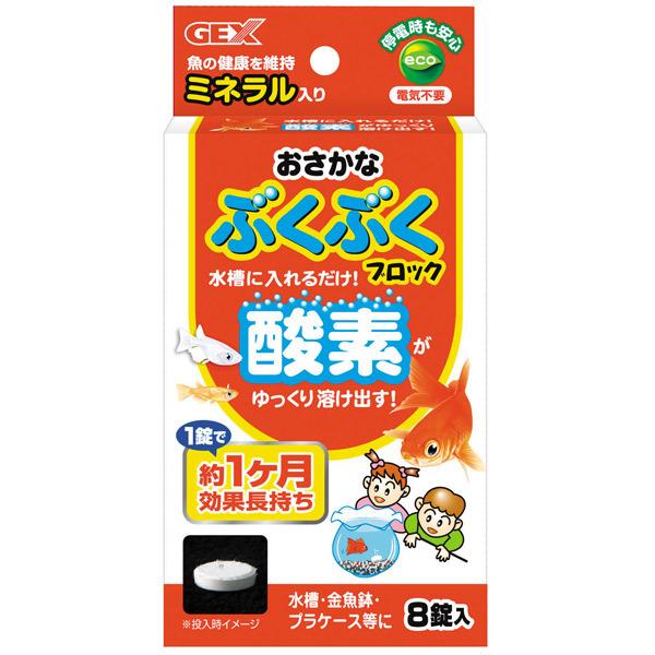 GEX(ジェックス):おさかなぶくぶく ブロック 8個入 4972547017826 アクアリウム ...