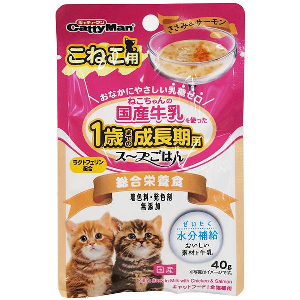 ドギーマンハヤシ:猫ちゃんの国産牛乳を使ったスープごはん ささみ＆サーモン こねこ用 40g 497...