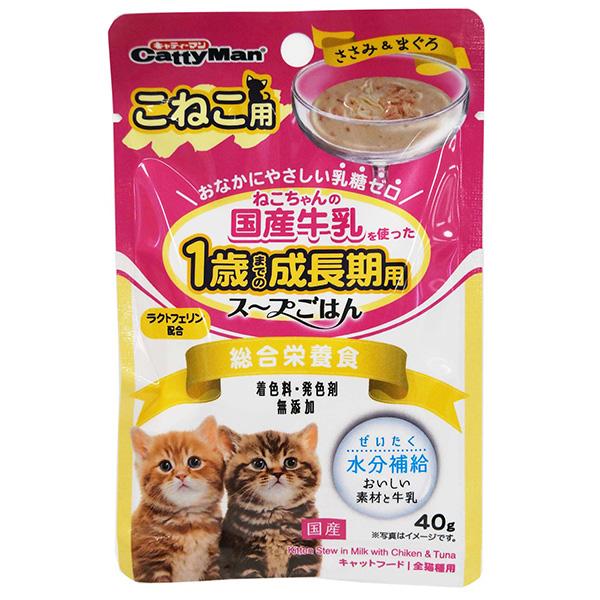 ドギーマンハヤシ:猫ちゃんの国産牛乳を使ったスープごはん ささみ＆まぐろ こねこ用 40g 4974...