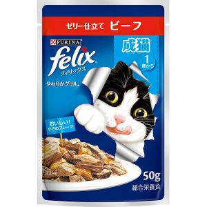 ネスレ日本:フィリックスパウチ やわらかグリル 成猫 ゼリー仕立て ビーフ 50g 4902201213615