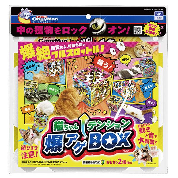 ドギーマンハヤシ:猫ちゃんテンション爆アゲBOX 4976555845280