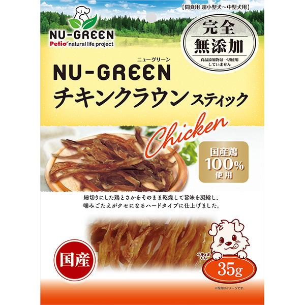 ペティオ:ニューグリーン 完全無添加 チキンクラウンスティック 35g 4903588140181 ...