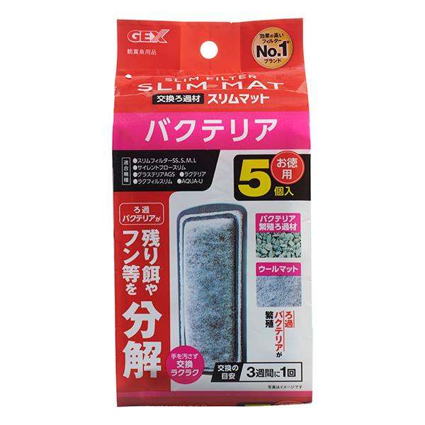 バクテリアスリムマット 5個入 4972547041739