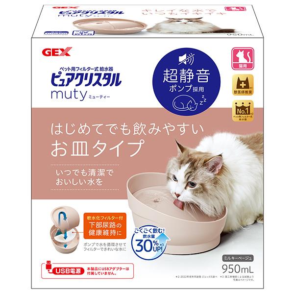 GEX(ジェックス):ピュアクリスタル ミューティー 950mL 猫用 ミルキーベージュ 57616