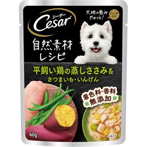 マースジャパンリミテッド シーザー自然素材レシピ平飼い鶏の蒸しささみ＆さつまいも・いんげん 60g CN111