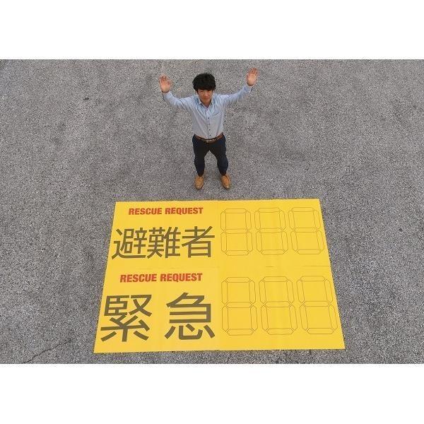 (あすつく) 関:RESCUE REQUEST 縫合タイプ S-RR3 高知家 RESCUE REQ...