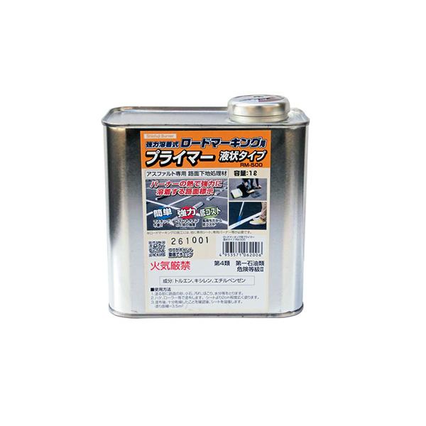 新富士バーナー:ロードマーキング用プライマー 液状タイプ(1L)アスファルト用 RM-500
