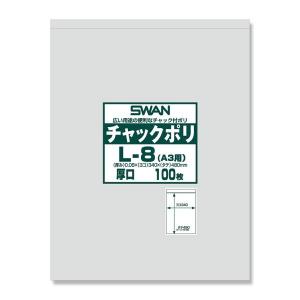 SWAN(スワン):【100枚】SWAN チャックポリ L-8 (A3用) 厚口 006656071 ジッパー袋 チャックポリ チャック ポリ 袋｜イチネンネットmore(インボイス対応)