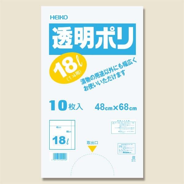 HEIKO(ヘイコー):【10枚】ポリ袋 透明 透明ポリ(樽ポリ) 18L(1斗用) 0066776...