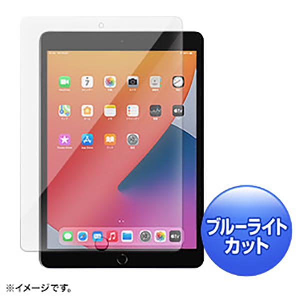 サンワサプライ:第8/7世代iPad10.2インチ用ブルーライトカット強化ガラスフィルム LCD-I...