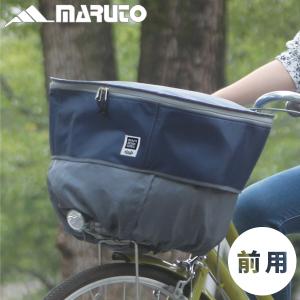MARUTO(大久保製作所):ピックアップ前カゴ カバー ネイビー Ｄ-2Ｆ-ＵＰ 自転車 カゴ 荷物 ひったくり防止 雨除け Ｄ-2Ｆ-ＵＰ カゴ