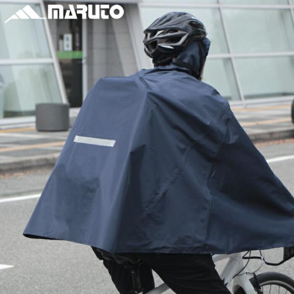 MARUTO（大久保製作所） スタイリッシュスポーツサイクルポンチョ02 ネイビー SCP-02