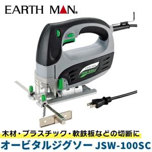 高儀:オービタルジグソー 4907052379657 JSW-100SC re-cut