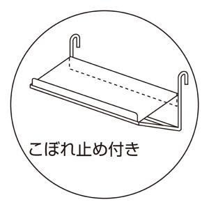 ストア・エキスプレス:ネット用小物PET棚 ク...の詳細画像1