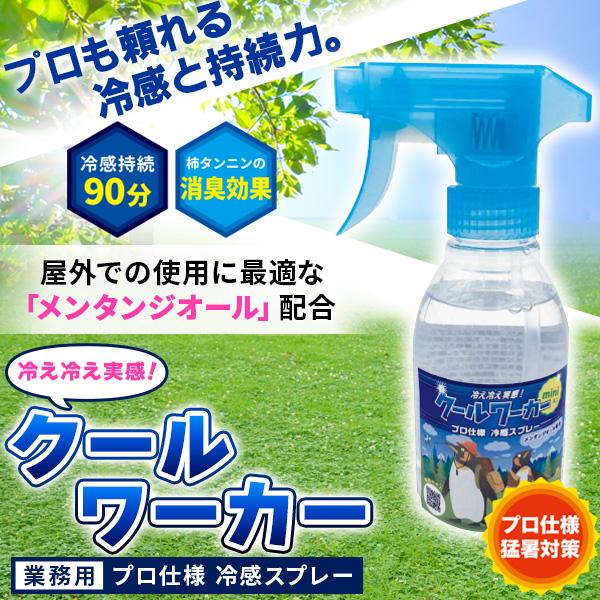 (あすつく) 東神電気:クールワーカー(メンタンジオール配合)180ml TCW-180ML 暑さ対...