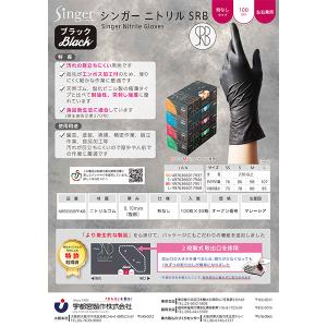 (あすつく) 宇都宮製作:シンガーニトリル手袋...の詳細画像2