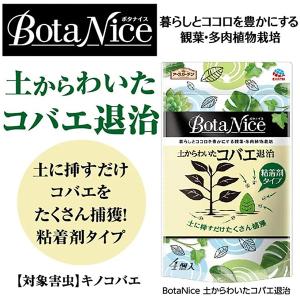 アース製薬:土からわいたコバエ退治 粘着剤タイ...の詳細画像2