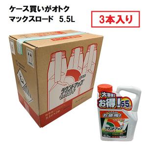 (あすつく) 日産化学:ラウンドアップマックスロード 5.5L ×3個(1ケース) 4957919634535-3 4957919634535｜cocoterracemore