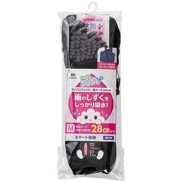 山崎産業:SUSU 傘ケース抗菌M 無地 GR 4903180200849 sogyo2024 傘ケ...