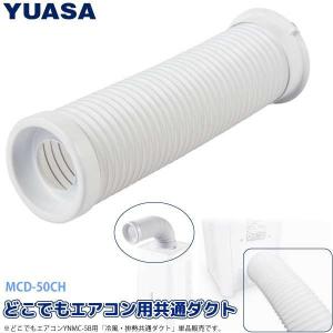 ナカトミ スポットクーラー用 排熱延長ダクト 3m ED-3H (φ185mm