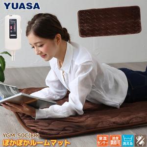 ユアサプライムス(YUASA):ぽかぽかルームマット YGM-50E(BR) sogyo2024 ルームマット ホットカーペットの商品画像