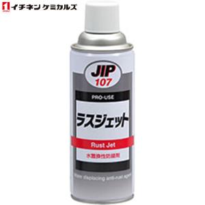 イチネンケミカルズ:JIP107 ラスジェット ...の商品画像