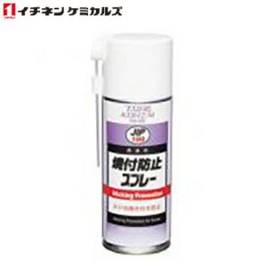 イチネンケミカルズ:JIP199 焼付防止スプレ...の商品画像
