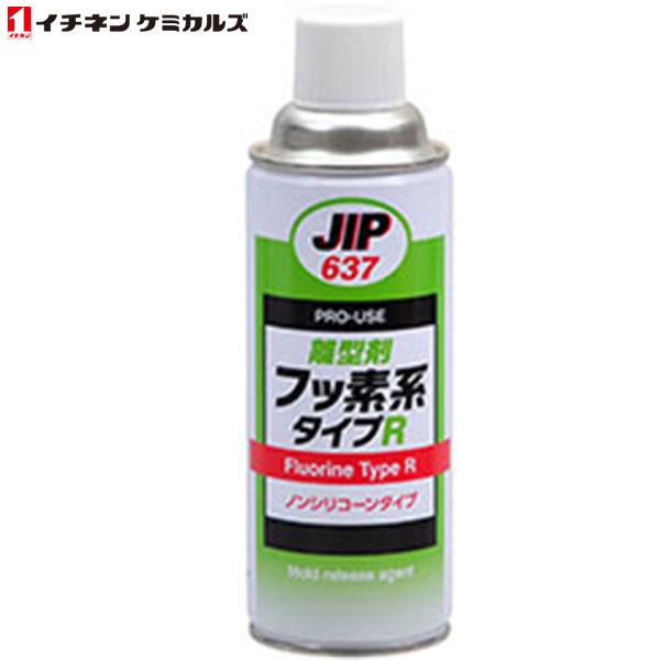 イチネンケミカルズ:JIP637 離型剤 フッ素系タイプR 000637 (エアゾール) 420ml
