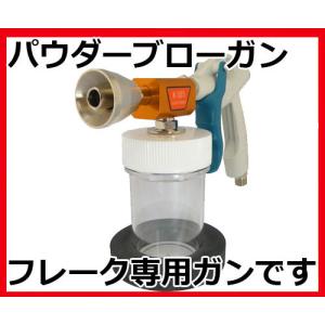 フレーク ボンバー スプレー ガン : MOONEYES - 通販 - Yahoo!ショッピング