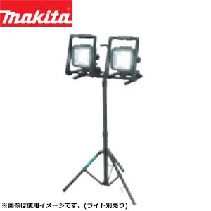マキタ（makita） 充電式LEDスタンドライト ML805用ライトスタンド A