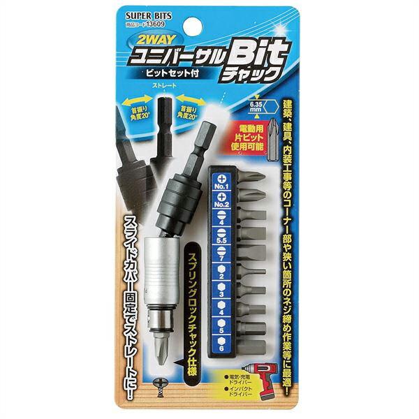 【メール便送料無料】イチネンアクセス 2WAY ユニバーサルBitチャック 00013609