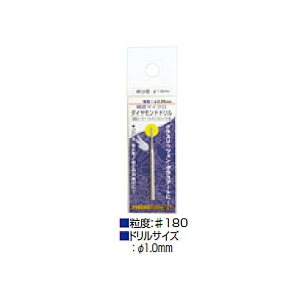 【メール便送料無料】イチネンアクセス ダイヤモンドドリル 1本入 1.0mm 00028594