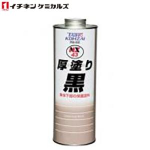 イチネン NX492 塩害ガード ブラック 15kg（一斗缶サイズ） : SS