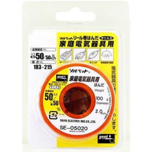 goot:家庭電気器具用ハンダ  100g SE-05020 リール巻鉛入りはんだ