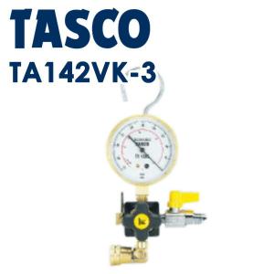 イチネンタスコ TASCO TA142VK 真空ゲージキット : 耳栓 空調工具