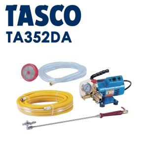 イチネンTASCO TASCO イチネンタスコ ポータブルエアコン洗浄機