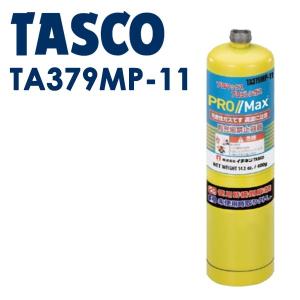 イチネンTASCO :マッププロプロピレンガスボンベ TA379MP-11 マッププロ用オプション マッププロ プロピレンガスボンベ