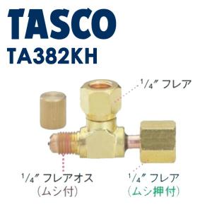 イチネンTASCO TASCO イチネンタスコ フロートセンサー変換アダプターB