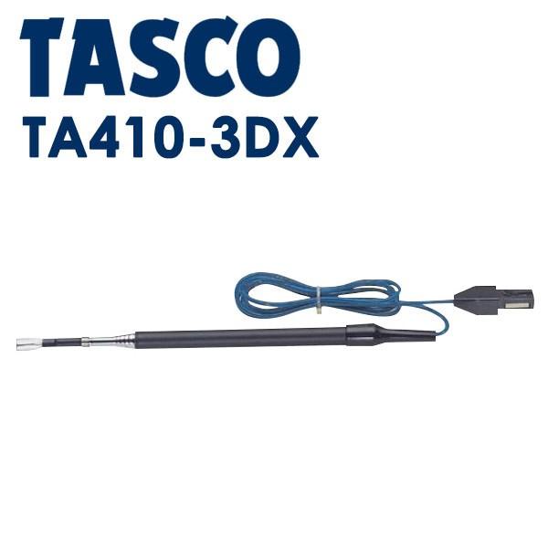 イチネンTASCO (タスコ):伸縮ロッド付き空気センサー TA410-3DX 23cm ⇔110c...
