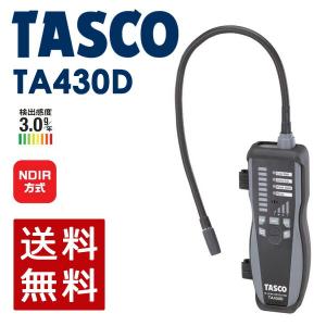 TASCO TA-430D 高感度赤外線検知方式リークテスタ 高感度赤外線検知方式リークディテクタ | 株式会社 イチネン TASCO