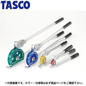 イチネンTASCO :レバー式2段チユーブベンダー  TA540G-5 ベンダー 2段式クイックアクションカラーベンダー