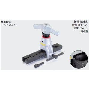 イチネン TASCO 電動インパクトドライバー対応フレアツール TA550C 電動インパクトドライバ対応フレアツール | 株式会社 イチネン TASCO