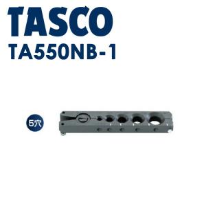 TASCO TA550NB フレアーツール Amazon.co.jp: イチネンTASCO フレアーツール アルミ軽量 TA550A : DIY