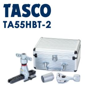 イチネンTASCO TASCO イチネンタスコ フレアツールセット TA55HBT-2