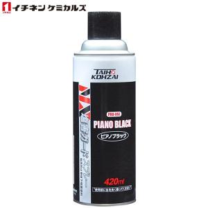 塩害ガード スプレー ブラック 黒 420ml 密着性 特化則非該当油性