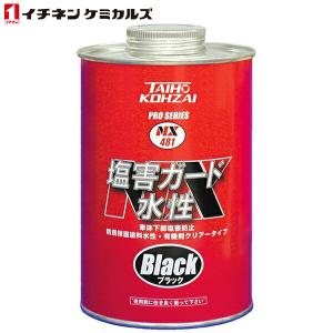 塩害ガード スプレー ブラック 黒 420ml 密着性 特化則非該当油性