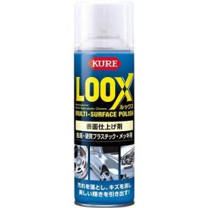 KURE(呉工業):表面仕上げ剤 ルックス 330ml NO1176 表面仕上げ剤“ルックス” (1...