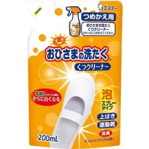 エステー:おひさまの洗たく くつクリーナーつめかえ 90869 くつクリーナー“おひさまの洗たく” ...